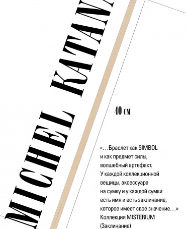 Ремешок на сумку-БРАСЛЕТ-держатель Брелока Унисекс Pi-PALLIDUS SOLIS!